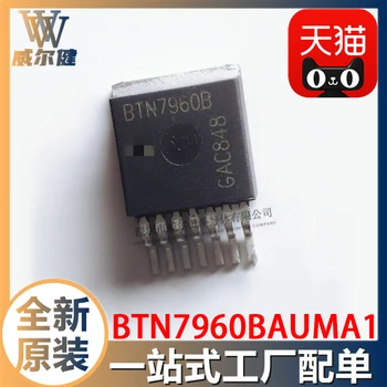 Безплатна доставка BTN7960BAUMA1 TO263 IC BTN7960B 10 бр.